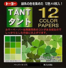 Japanese Origami Folding Paper 6″ (15cm) 12 Tant Shades of Green Color 48 Sheets