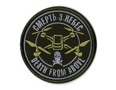 Ukrainian Army Drone Patch Death from Above