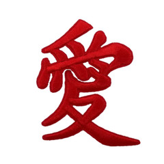 Japanese Love Symbol Red Embroidered 3″ x 2.25″ Iron On Patch