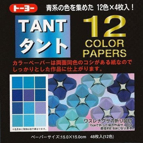 Japanese Origami Folding Paper 6″ (15cm) 12 Tant Shades of Blue Color 48 Sheets